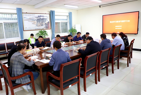 金固集團黨支部舉行黨史學習教育專題學習會